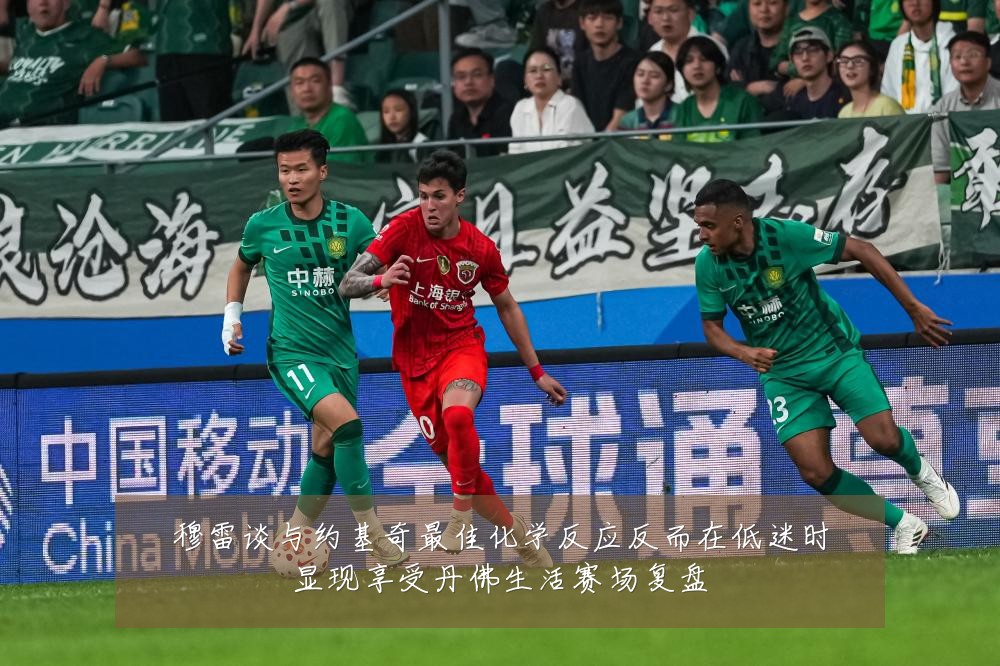 穆雷谈与约基奇最佳化学反应反而在低迷时显现享受丹佛生活赛场复盘
